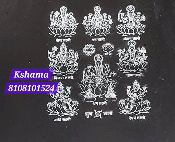 Ashta Lakshmi Rangoli stencil |अष्टलक्ष्मी रांगोळी स्टेनसिल